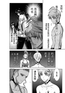 Chijou Hyakkai Ch31-70 [Digital] Chinese Version -《地上100阶》AI 机翻汉化版, 中文