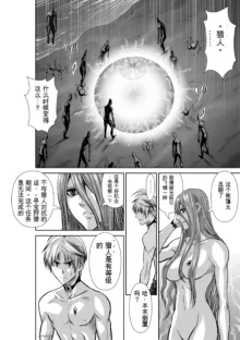 Chijou Hyakkai Ch31-70 [Digital] Chinese Version -《地上100阶》AI 机翻汉化版, 中文