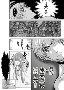 Chijou Hyakkai Ch31-70 [Digital] Chinese Version -《地上100阶》AI 机翻汉化版, 中文