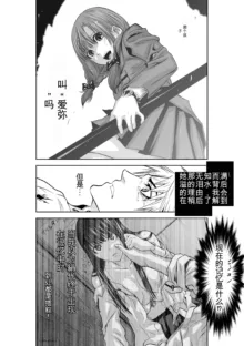 Chijou Hyakkai Ch31-70 [Digital] Chinese Version -《地上100阶》AI 机翻汉化版, 中文