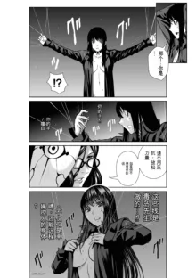 Chijou Hyakkai Ch31-70 [Digital] Chinese Version -《地上100阶》AI 机翻汉化版, 中文