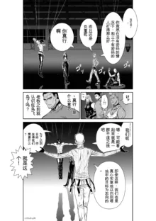 Chijou Hyakkai Ch31-70 [Digital] Chinese Version -《地上100阶》AI 机翻汉化版, 中文