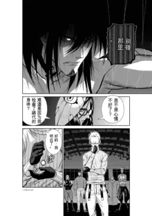 Chijou Hyakkai Ch31-70 [Digital] Chinese Version -《地上100阶》AI 机翻汉化版, 中文