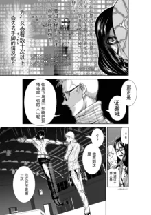 Chijou Hyakkai Ch31-70 [Digital] Chinese Version -《地上100阶》AI 机翻汉化版, 中文