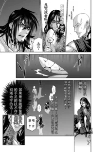 Chijou Hyakkai Ch31-70 [Digital] Chinese Version -《地上100阶》AI 机翻汉化版, 中文