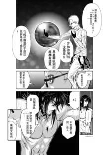 Chijou Hyakkai Ch31-70 [Digital] Chinese Version -《地上100阶》AI 机翻汉化版, 中文