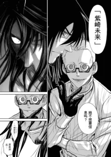 Chijou Hyakkai Ch31-70 [Digital] Chinese Version -《地上100阶》AI 机翻汉化版, 中文