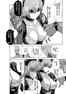 Chijou Hyakkai Ch31-70 [Digital] Chinese Version -《地上100阶》AI 机翻汉化版, 中文