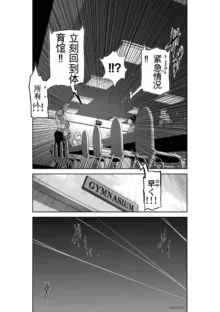 Chijou Hyakkai Ch31-70 [Digital] Chinese Version -《地上100阶》AI 机翻汉化版, 中文