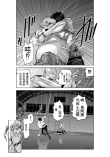 Chijou Hyakkai Ch31-70 [Digital] Chinese Version -《地上100阶》AI 机翻汉化版, 中文