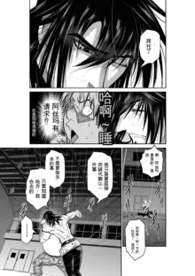 Chijou Hyakkai Ch31-70 [Digital] Chinese Version -《地上100阶》AI 机翻汉化版, 中文