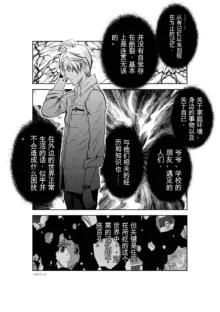 Chijou Hyakkai Ch31-70 [Digital] Chinese Version -《地上100阶》AI 机翻汉化版, 中文