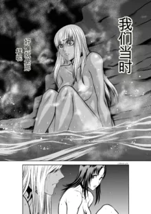 Chijou Hyakkai Ch31-70 [Digital] Chinese Version -《地上100阶》AI 机翻汉化版, 中文