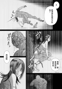 Chijou Hyakkai Ch31-70 [Digital] Chinese Version -《地上100阶》AI 机翻汉化版, 中文