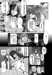 Chijou Hyakkai Ch31-70 [Digital] Chinese Version -《地上100阶》AI 机翻汉化版, 中文