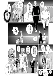 Chijou Hyakkai Ch31-70 [Digital] Chinese Version -《地上100阶》AI 机翻汉化版, 中文