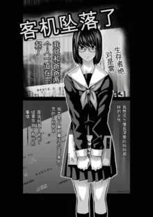 Chijou Hyakkai Ch31-70 [Digital] Chinese Version -《地上100阶》AI 机翻汉化版, 中文