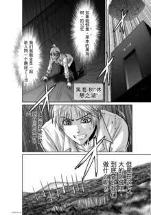 Chijou Hyakkai Ch31-70 [Digital] Chinese Version -《地上100阶》AI 机翻汉化版, 中文