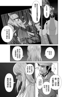 Chijou Hyakkai Ch31-70 [Digital] Chinese Version -《地上100阶》AI 机翻汉化版, 中文