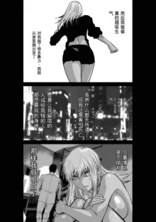 Chijou Hyakkai Ch31-70 [Digital] Chinese Version -《地上100阶》AI 机翻汉化版, 中文