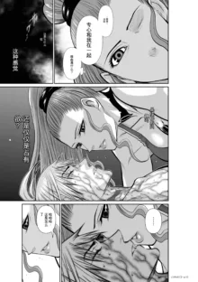 Chijou Hyakkai Ch31-70 [Digital] Chinese Version -《地上100阶》AI 机翻汉化版, 中文