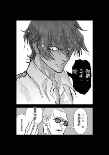 Chijou Hyakkai Ch31-70 [Digital] Chinese Version -《地上100阶》AI 机翻汉化版, 中文