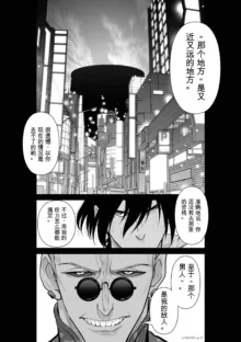 Chijou Hyakkai Ch31-70 [Digital] Chinese Version -《地上100阶》AI 机翻汉化版, 中文