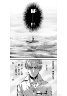 Chijou Hyakkai Ch31-70 [Digital] Chinese Version -《地上100阶》AI 机翻汉化版, 中文