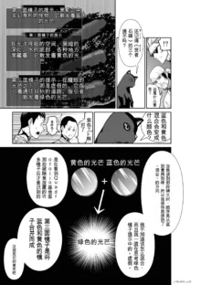 Chijou Hyakkai Ch31-70 [Digital] Chinese Version -《地上100阶》AI 机翻汉化版, 中文