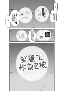 Chijou Hyakkai Ch31-70 [Digital] Chinese Version -《地上100阶》AI 机翻汉化版, 中文