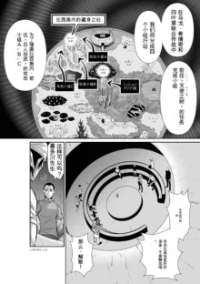 Chijou Hyakkai Ch31-70 [Digital] Chinese Version -《地上100阶》AI 机翻汉化版, 中文