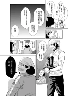 Chijou Hyakkai Ch31-70 [Digital] Chinese Version -《地上100阶》AI 机翻汉化版, 中文