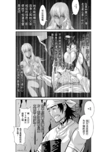 Chijou Hyakkai Ch31-70 [Digital] Chinese Version -《地上100阶》AI 机翻汉化版, 中文