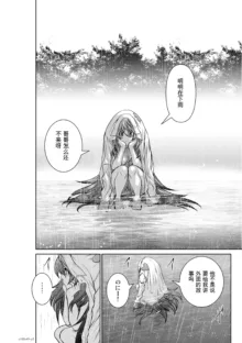 Chijou Hyakkai Ch31-70 [Digital] Chinese Version -《地上100阶》AI 机翻汉化版, 中文