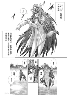 Chijou Hyakkai Ch31-70 [Digital] Chinese Version -《地上100阶》AI 机翻汉化版, 中文