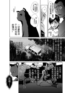 Chijou Hyakkai Ch31-70 [Digital] Chinese Version -《地上100阶》AI 机翻汉化版, 中文