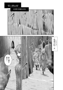 Chijou Hyakkai Ch31-70 [Digital] Chinese Version -《地上100阶》AI 机翻汉化版, 中文