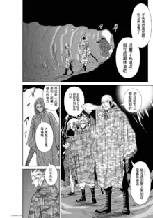 Chijou Hyakkai Ch31-70 [Digital] Chinese Version -《地上100阶》AI 机翻汉化版, 中文