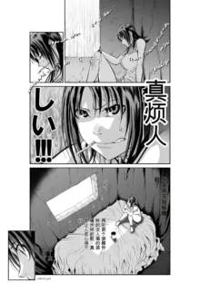 Chijou Hyakkai Ch31-70 [Digital] Chinese Version -《地上100阶》AI 机翻汉化版, 中文