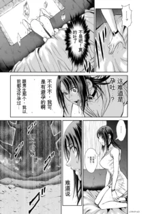 Chijou Hyakkai Ch31-70 [Digital] Chinese Version -《地上100阶》AI 机翻汉化版, 中文