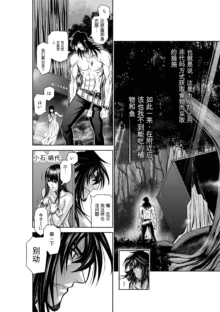 Chijou Hyakkai Ch31-70 [Digital] Chinese Version -《地上100阶》AI 机翻汉化版, 中文