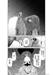 Chijou Hyakkai Ch31-70 [Digital] Chinese Version -《地上100阶》AI 机翻汉化版, 中文