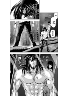 Chijou Hyakkai Ch31-70 [Digital] Chinese Version -《地上100阶》AI 机翻汉化版, 中文