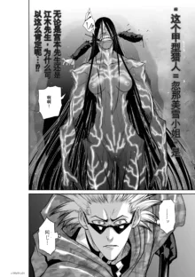 Chijou Hyakkai Ch31-70 [Digital] Chinese Version -《地上100阶》AI 机翻汉化版, 中文