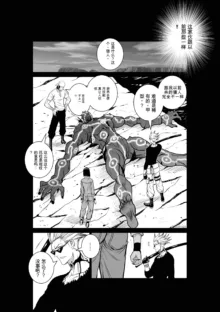 Chijou Hyakkai Ch31-70 [Digital] Chinese Version -《地上100阶》AI 机翻汉化版, 中文