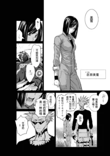 Chijou Hyakkai Ch31-70 [Digital] Chinese Version -《地上100阶》AI 机翻汉化版, 中文