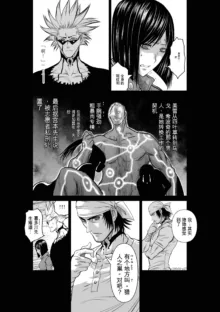 Chijou Hyakkai Ch31-70 [Digital] Chinese Version -《地上100阶》AI 机翻汉化版, 中文