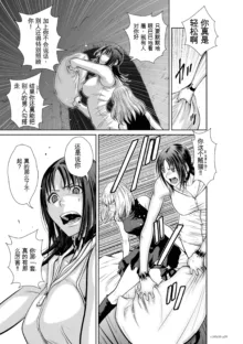 Chijou Hyakkai Ch31-70 [Digital] Chinese Version -《地上100阶》AI 机翻汉化版, 中文