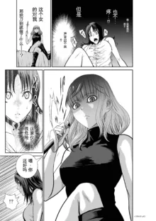 Chijou Hyakkai Ch31-70 [Digital] Chinese Version -《地上100阶》AI 机翻汉化版, 中文