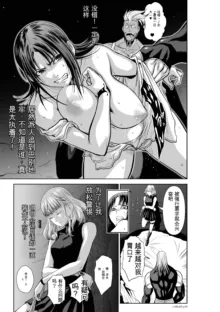 Chijou Hyakkai Ch31-70 [Digital] Chinese Version -《地上100阶》AI 机翻汉化版, 中文